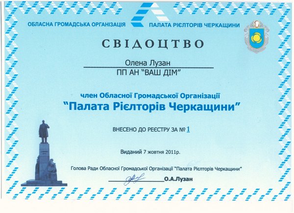 сертификат Моторна Олена Андріївна
